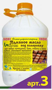 Льняное масло под колеровку №3