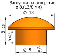 Заглушка для  отверстий дубовая 13х8 мм