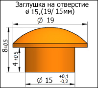 Заглушка для  отверстий лиственница 19х15 мм