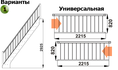 Лестница